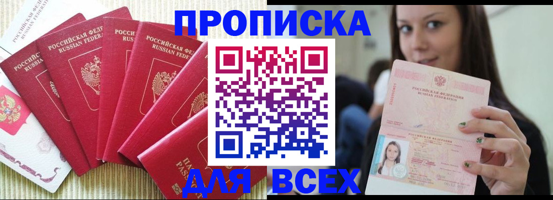 прописка иностранных граждан в Балее